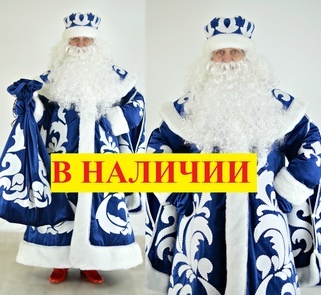 В НАЛИЧИИ Новогодние костюмы 